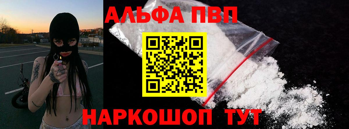 Волхов  Alfa_PVP крисы CK  Вход с VPN 
