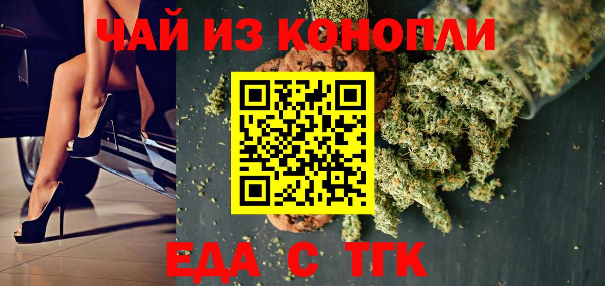 Волхов  Еда ТГК марихуана  Вход с VPN 