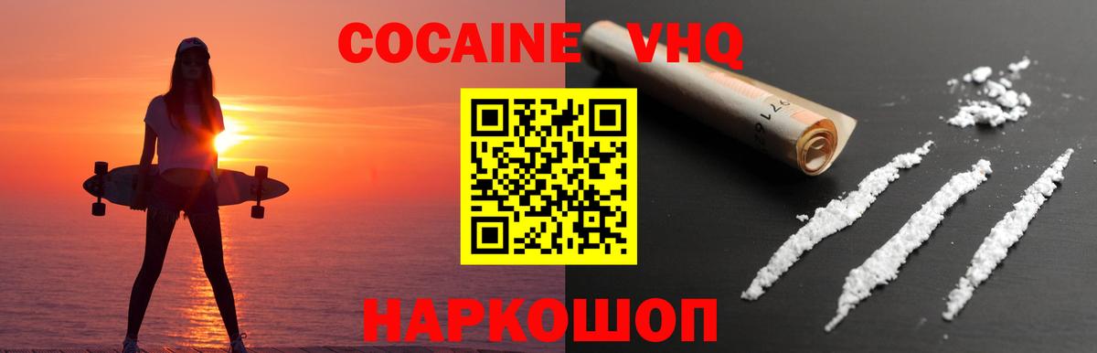 КОКАИН FishScale Волхов