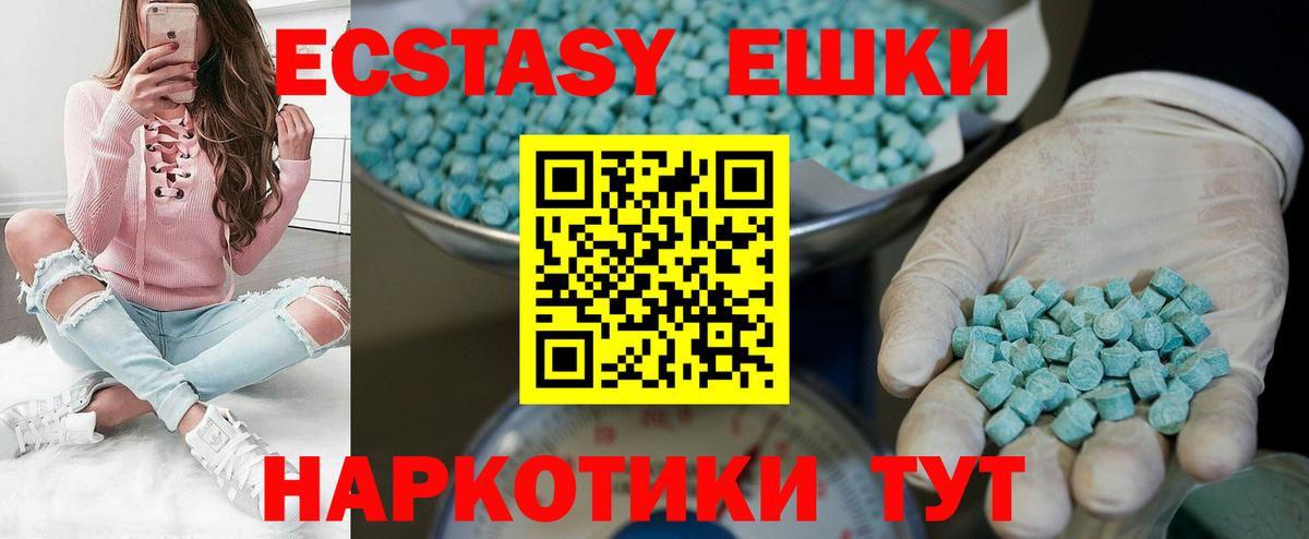 Экстази Дубай  Вход с VPN  Волхов 