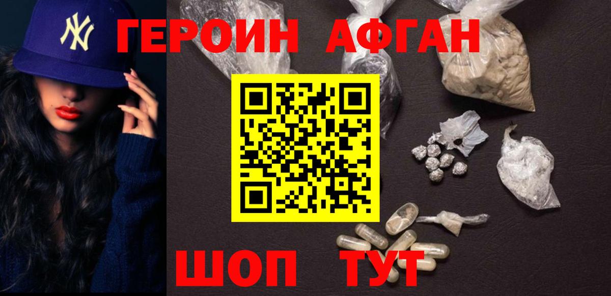 Героин VHQ Волхов