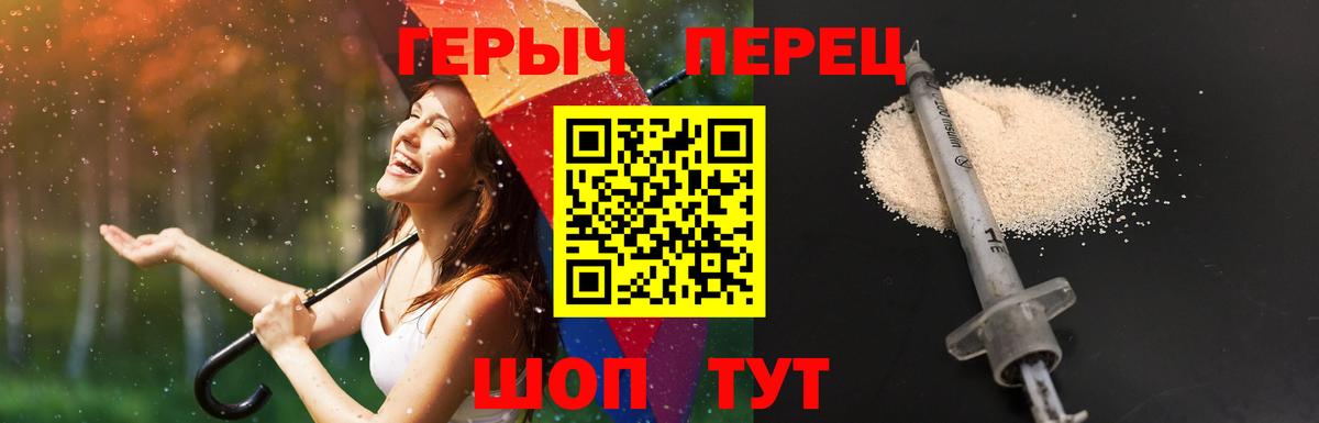 ГЕРОИН VHQ  ГЕРОИН  Волхов  Вход с VPN 