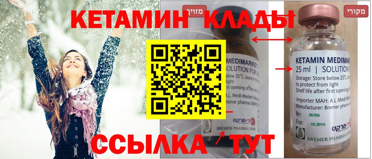 Волхов  Кетамин VHQ  Вход с VPN 