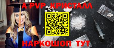 a pvp Кинель