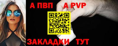 a pvp Кинель