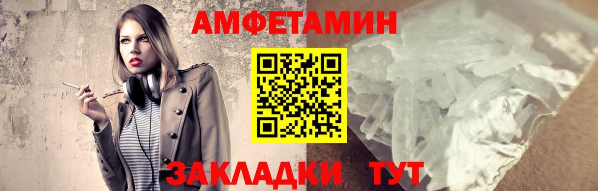 МЕТАМФЕТАМИН кристалл Волхов